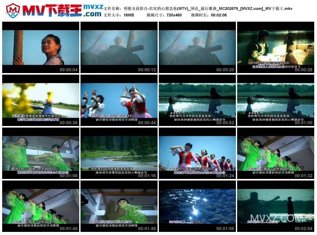 明俊女孩组合-忠实的心想念你(MTV)_国语_流行歌曲_MC202679